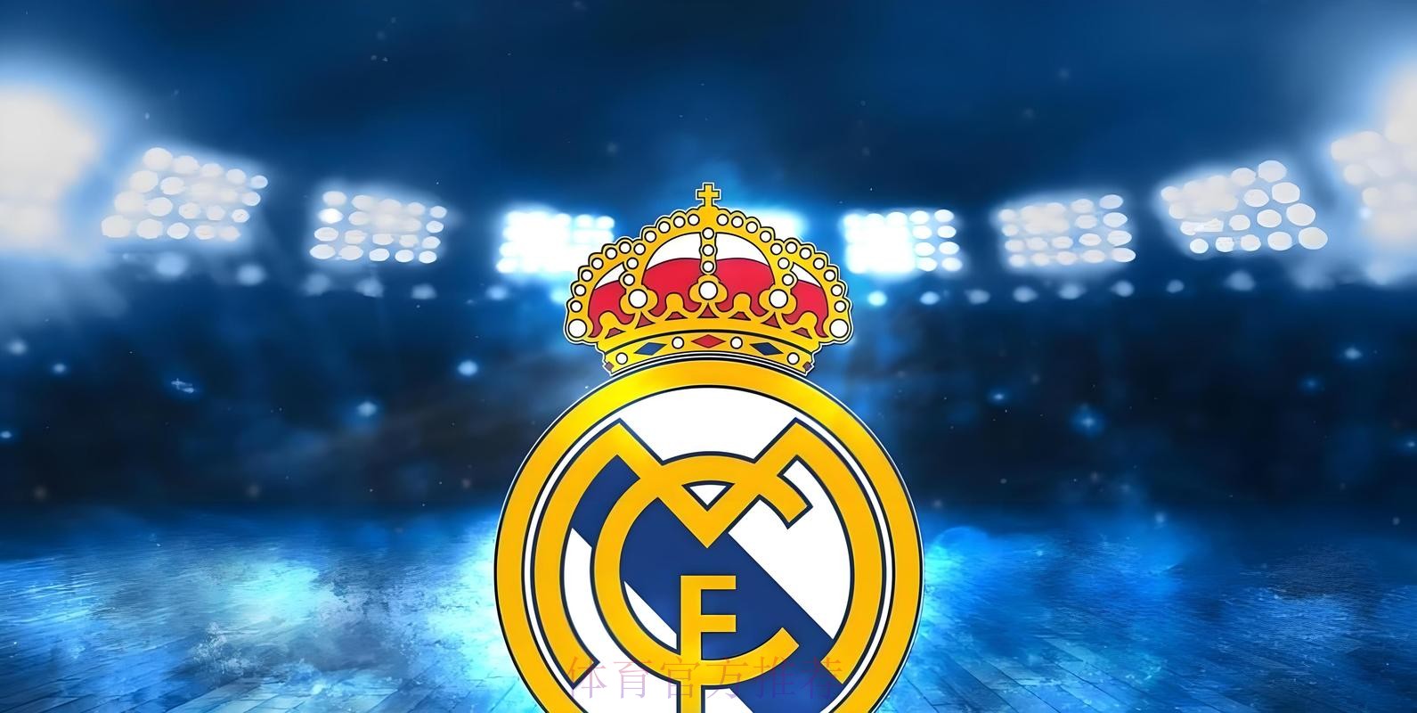 皇馬贏波無「蘭」度 皇馬贏波無「蘭」度