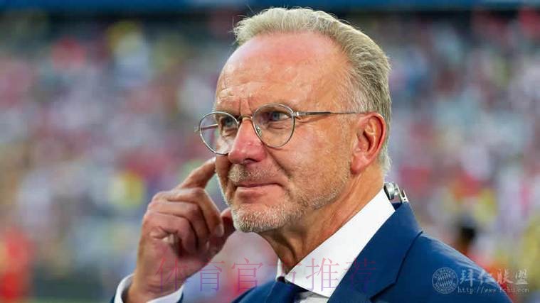 鲁梅尼格:和老佛爷关系仍好 不认为欧超能出现 鲁梅尼格:和老佛爷关系仍好 不认为欧超能出现