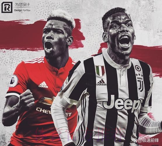 博格巴保卫战继续 巴黎、尤文和皇马仍想招揽他